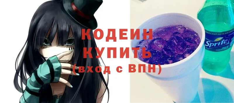 дарнет шоп  Котово  Кодеиновый сироп Lean Purple Drank 